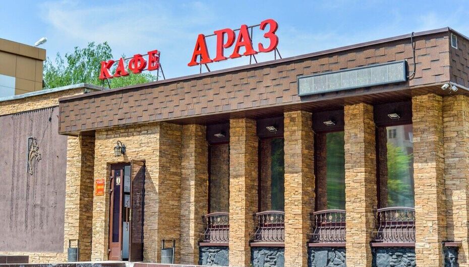Кафе Араз