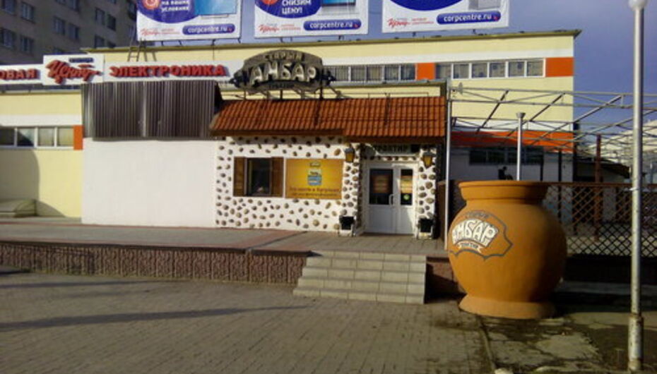 Трактир Старый амбар