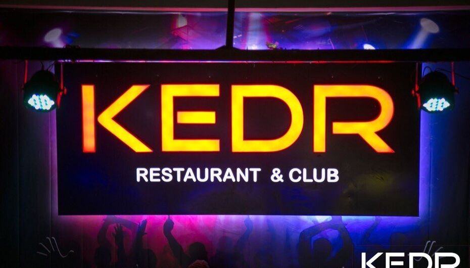 Отзывы о ночном клубе KEDR