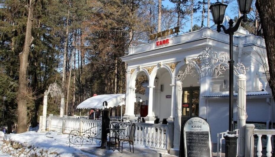 Кафе эрмитаж кисловодск