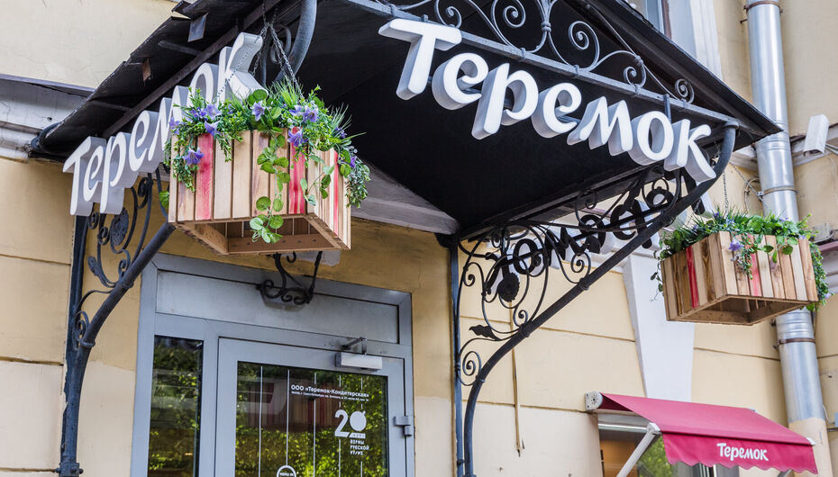 Ресторан Теремок