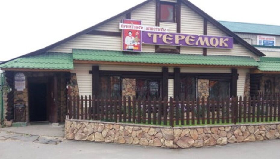 Отзывы о столовой Теремок