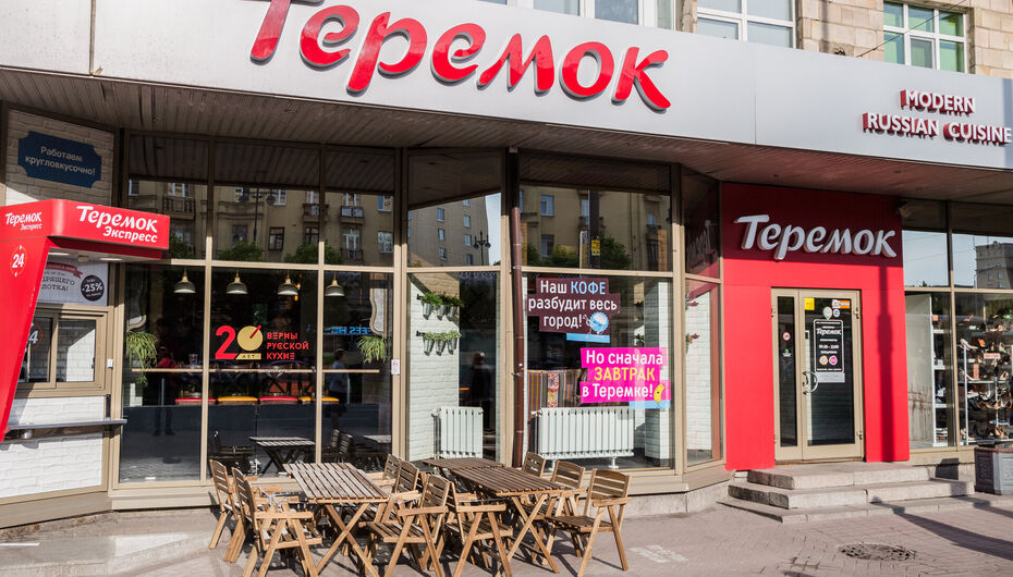 Кафе Теремок