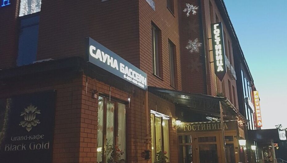 Отзывы о гранд-кафе Black Gold