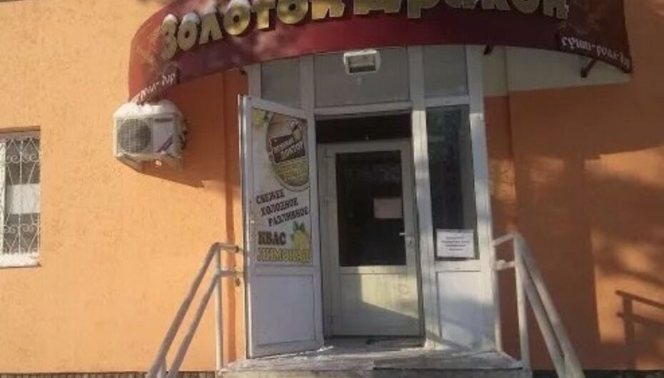 Кафе Золотой дракон