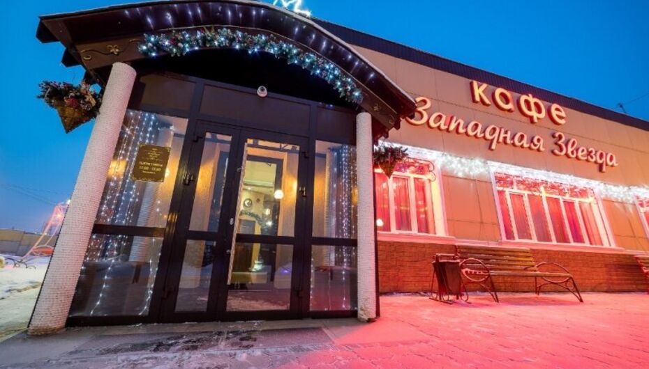 Банкетный зал Западная звезда