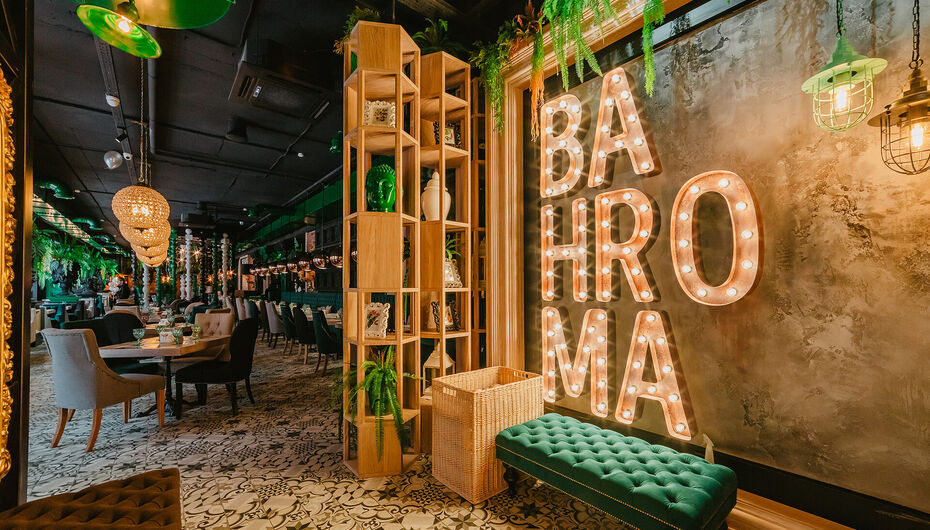 Ресторан Bahroma