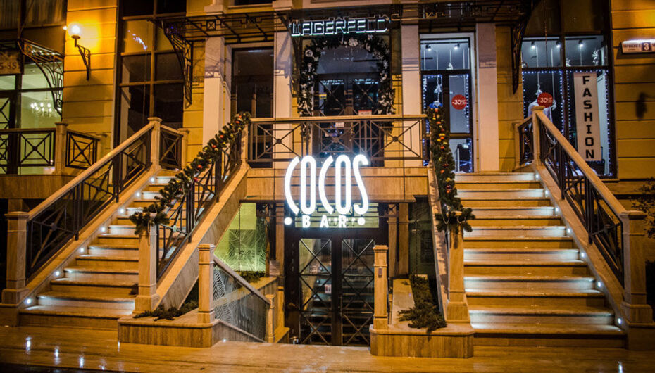 Бар Cocos