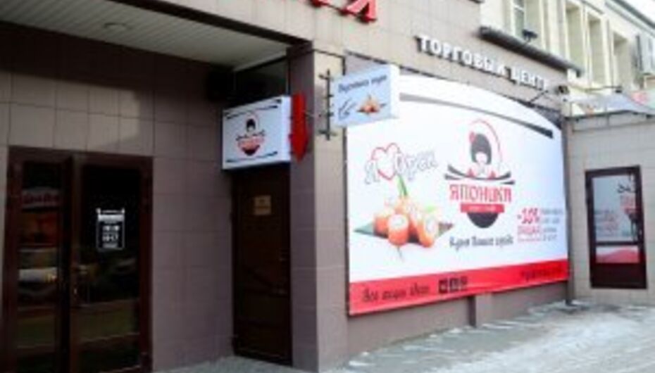 Кафе Японика