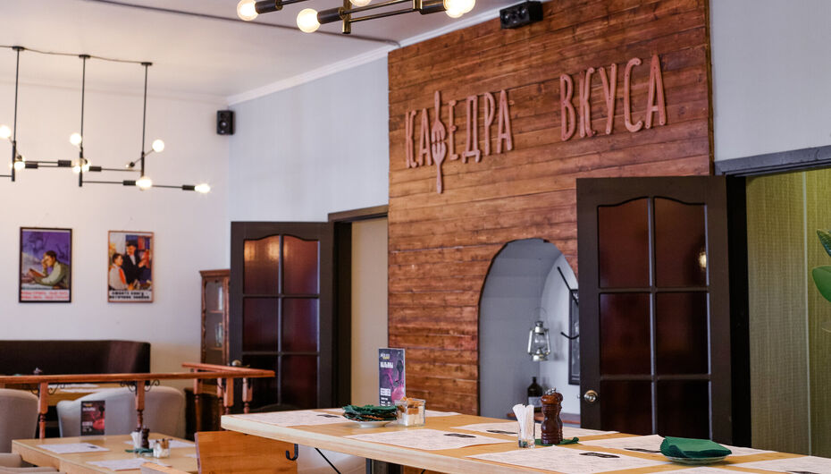 Кафе Кафедра вкуса