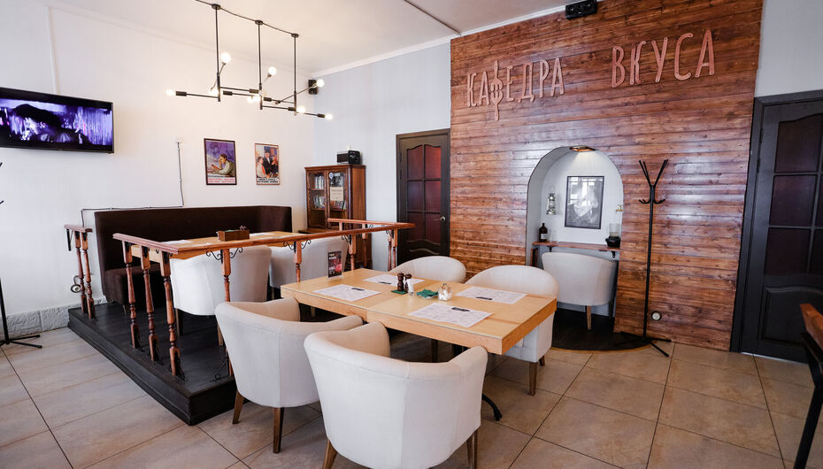 Кафе Кафедра вкуса