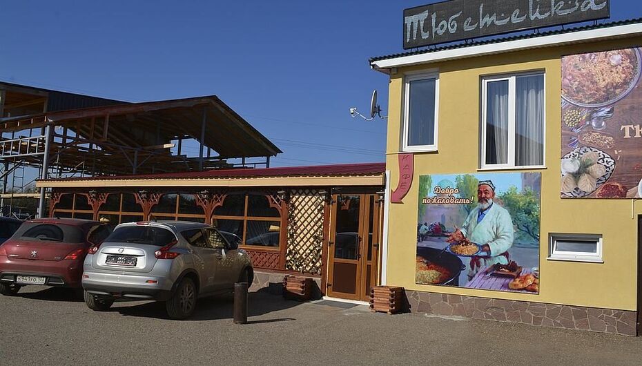 Ресторан Тюбетейка