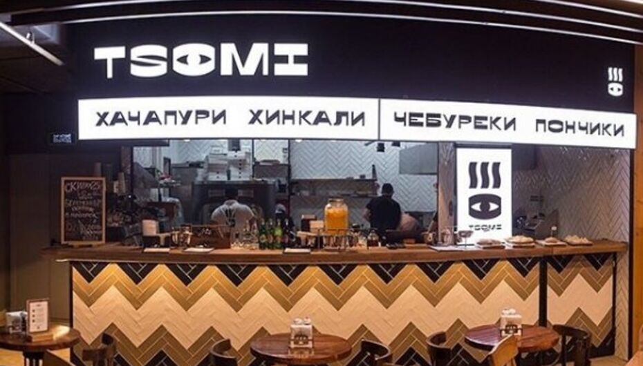 Кафе Tsomi