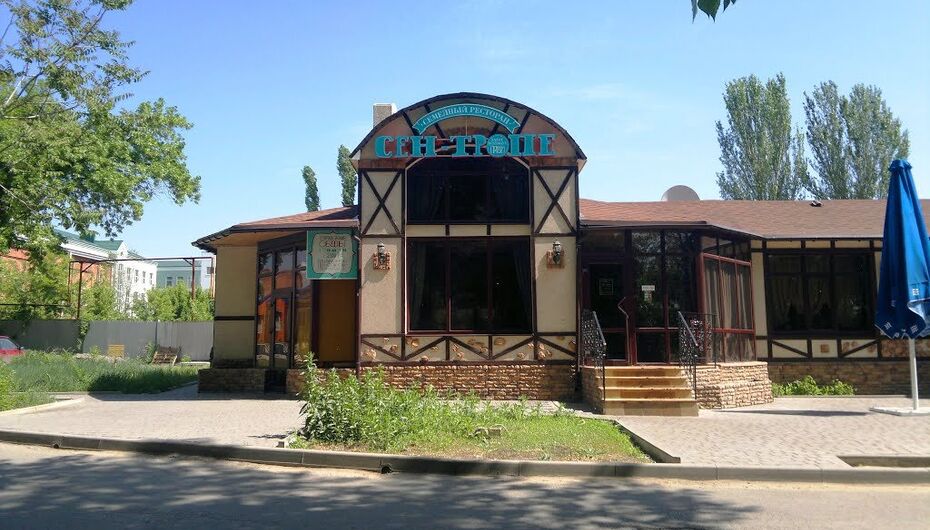 Ресторан Сен-Тропе