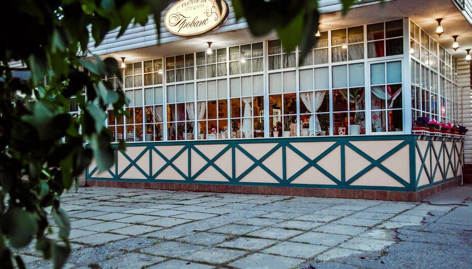 Ресторан Прованс