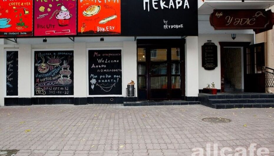 Кафе у нас екатеринбург