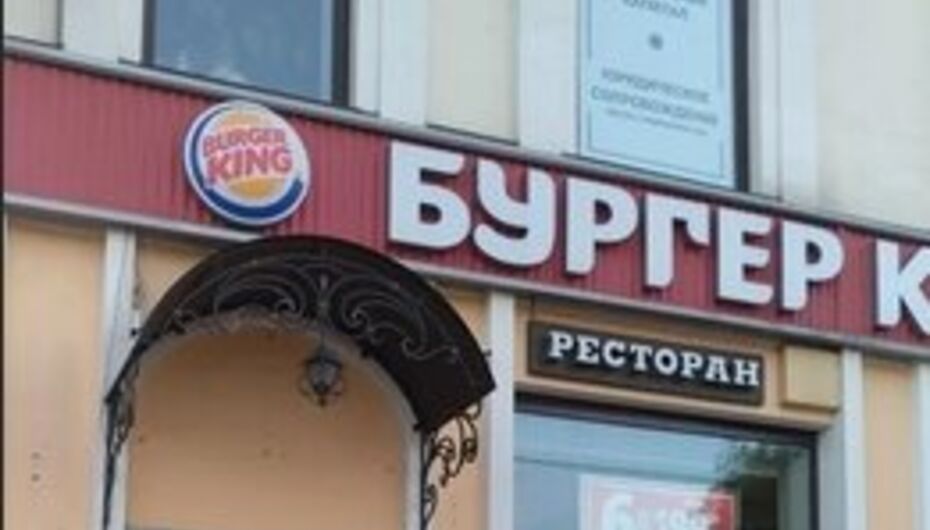 Отзывы о бистро Бургер Кинг