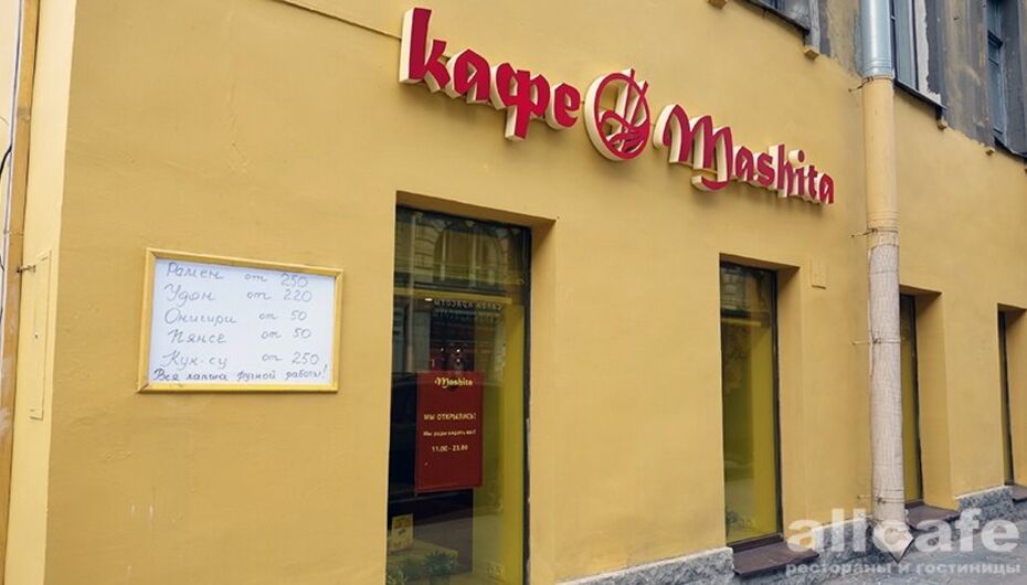 Отзывы о кафе Mashita