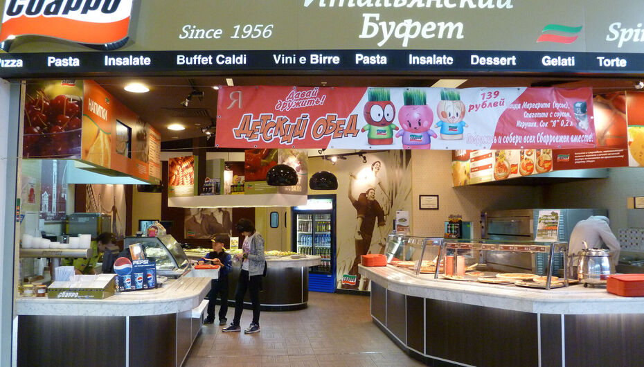 Пиццерия Сбарро