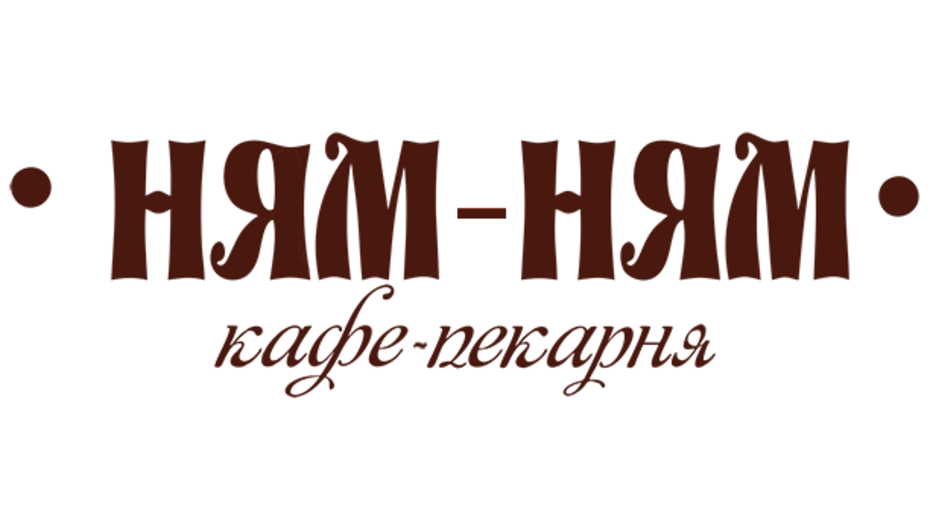 Отзывы о пекарне Ням-Ням