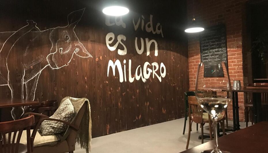 Отзывы о баре Одно вино