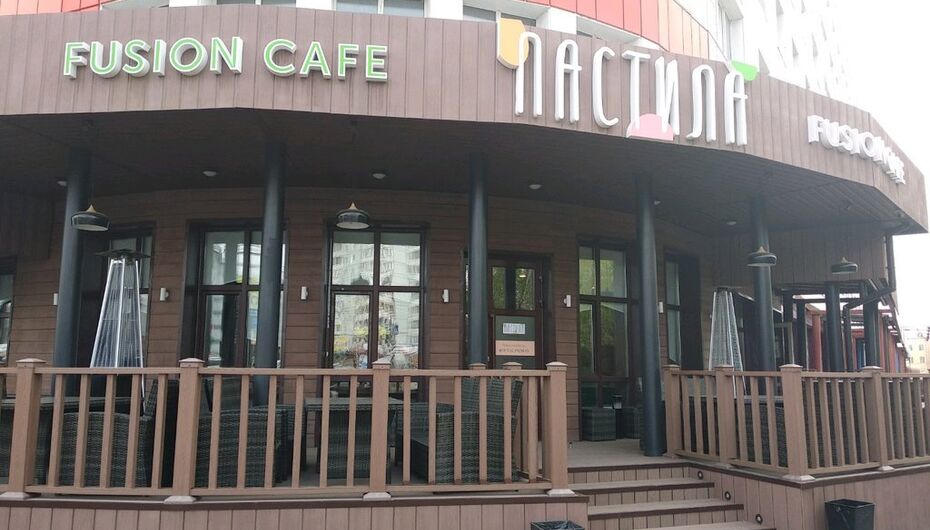 Кафе Пастила