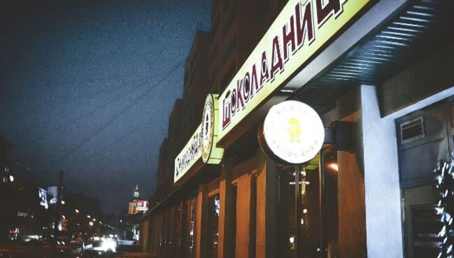 Отзывы о кафе Шоколадница