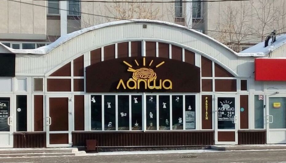 Кафе Лапша