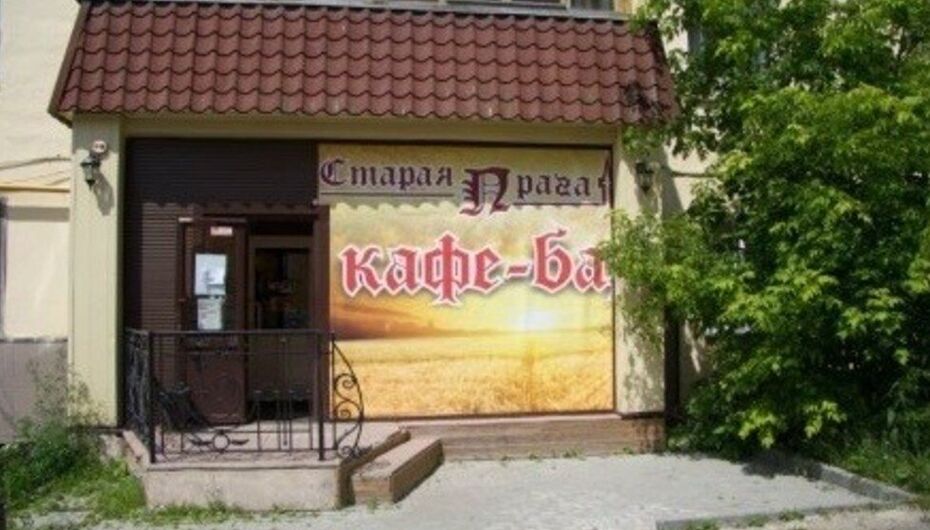 Кафе старая прага