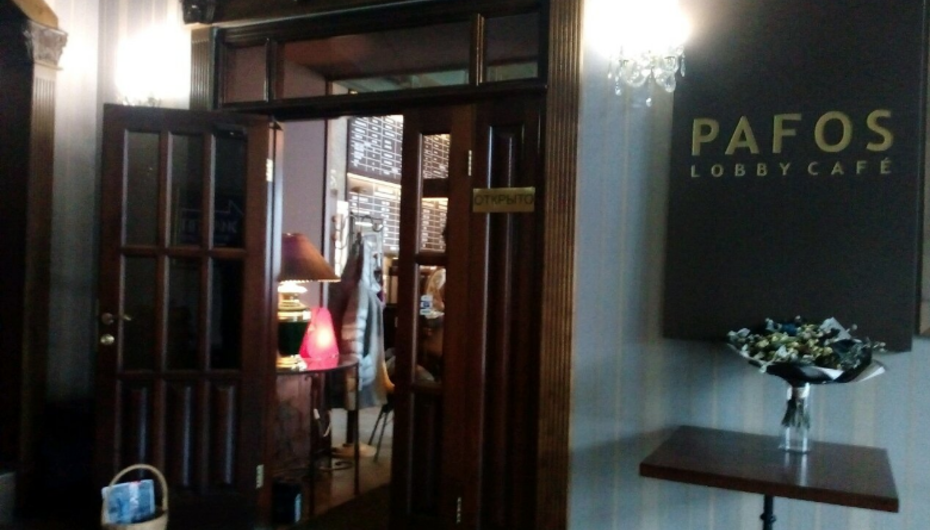 Кафе Pafos