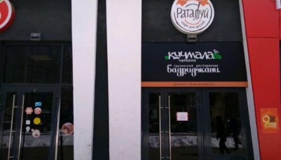Отзывы о кафе Рататуй