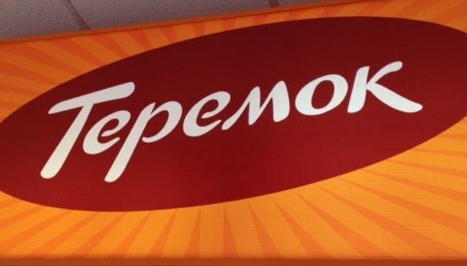 Кафе Теремок