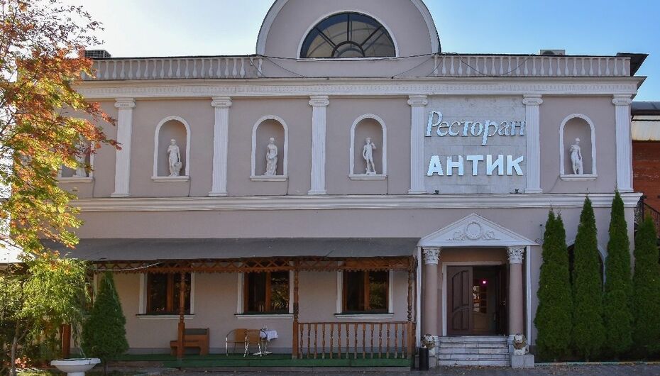 Ресторан Антик