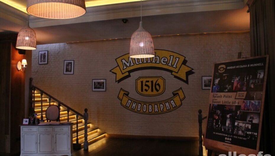 Пивной ресторан пивоварни Munhell