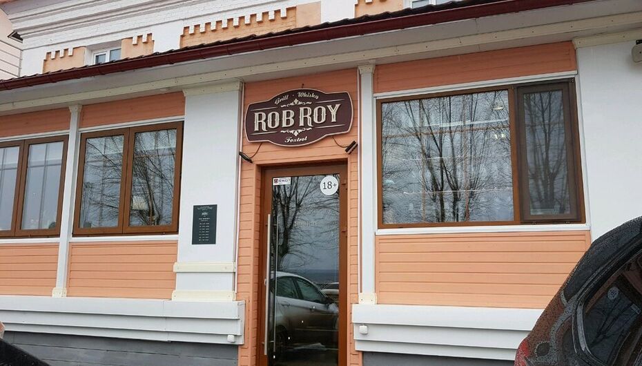 Отзывы о баре ROB ROY BAR