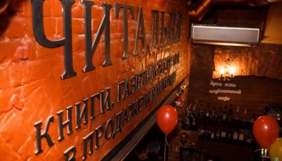 Отзывы о баре IQ