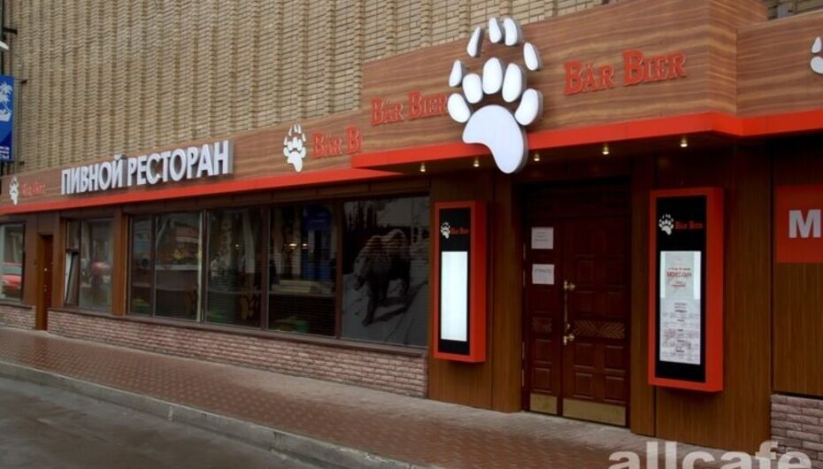 Бар Bar Bier / Бар Бир