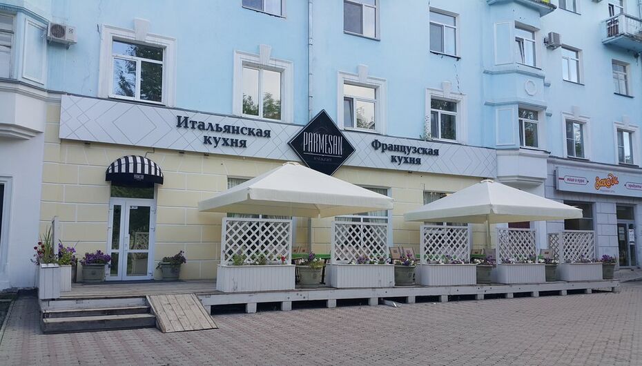 Ресторан Parmesan