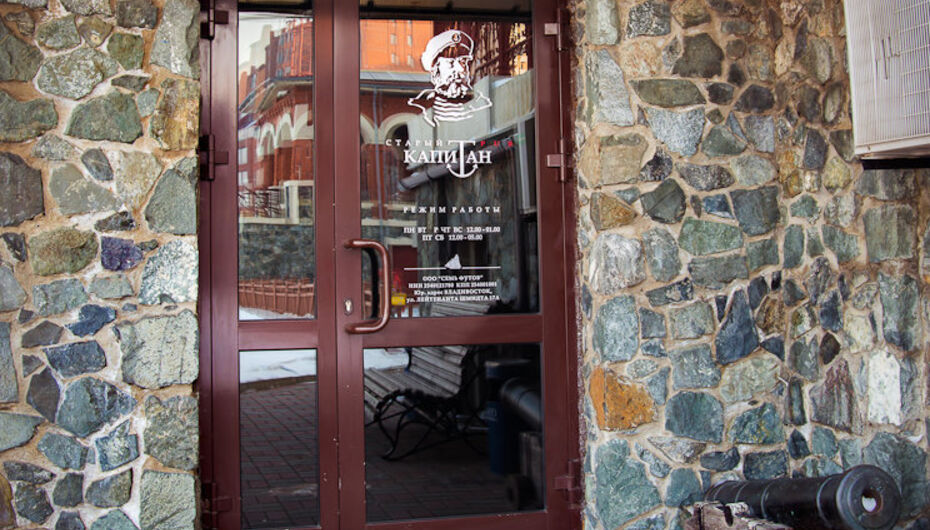 Паб Old Capitan Pub