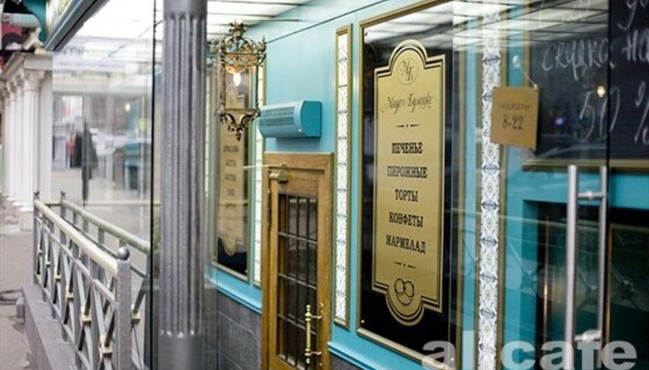 Кофейня Мадам Буланже