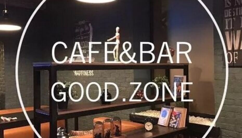 Кафе Good Zone