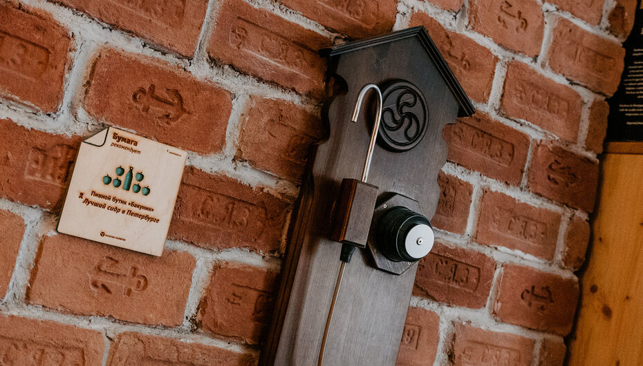 Бар Бакунин