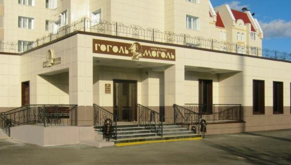 Гоголь Моголь