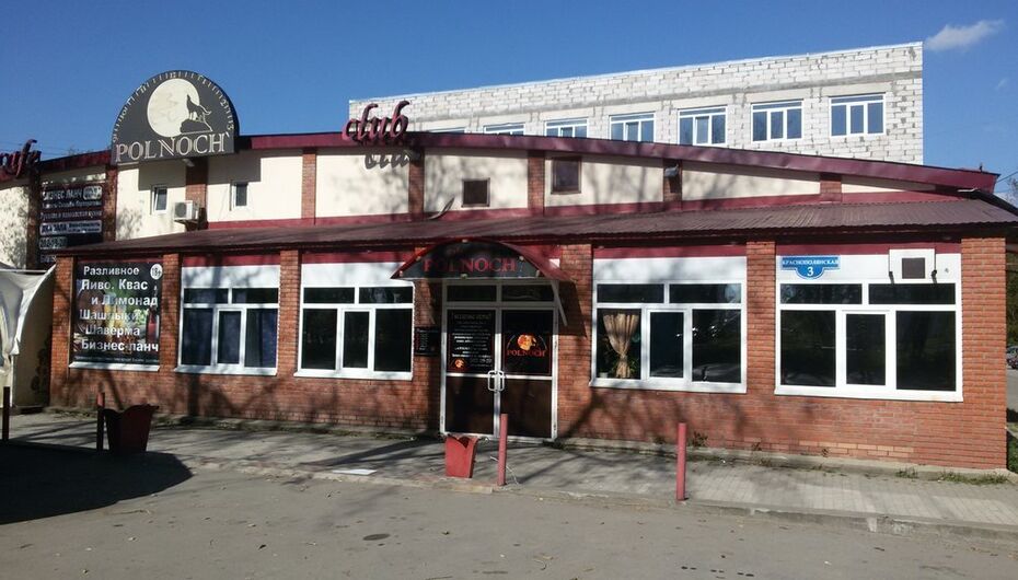 Ночной клуб Полночь