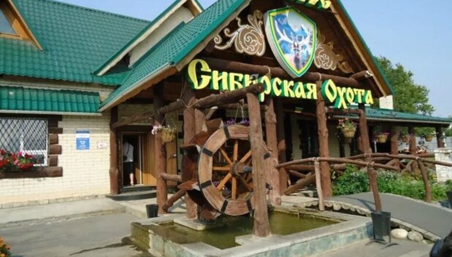Кафе Сибирская охота