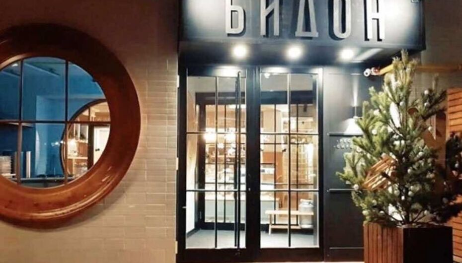 Отзывы о ресторане Бидон