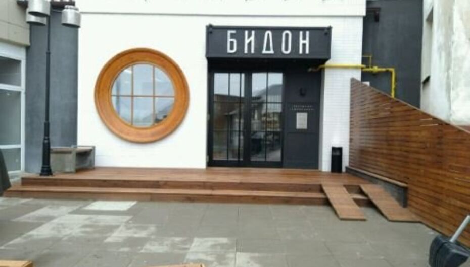 Отзывы о ресторане Бидон