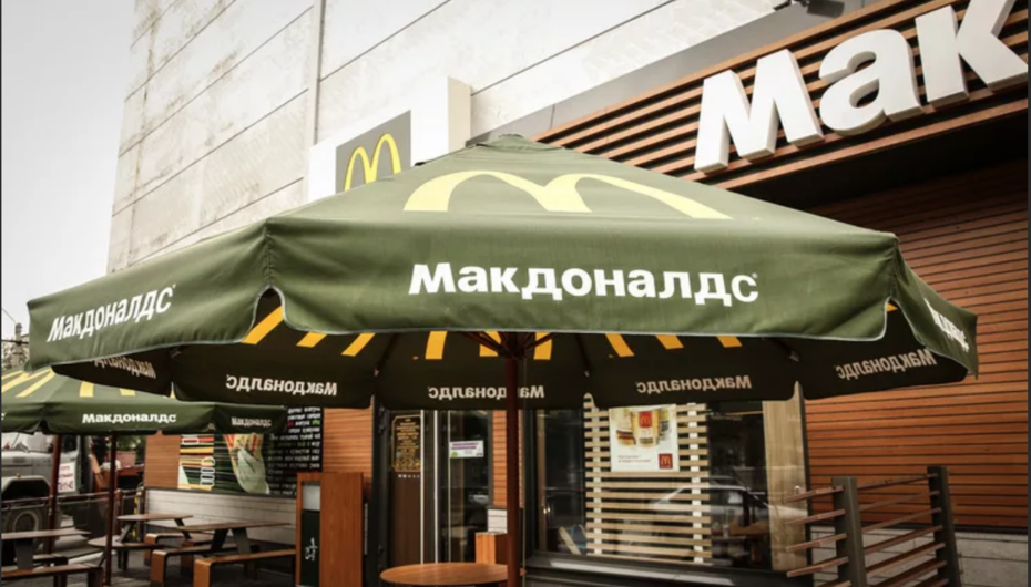 Fast Food McDonald's / Макдоналдс