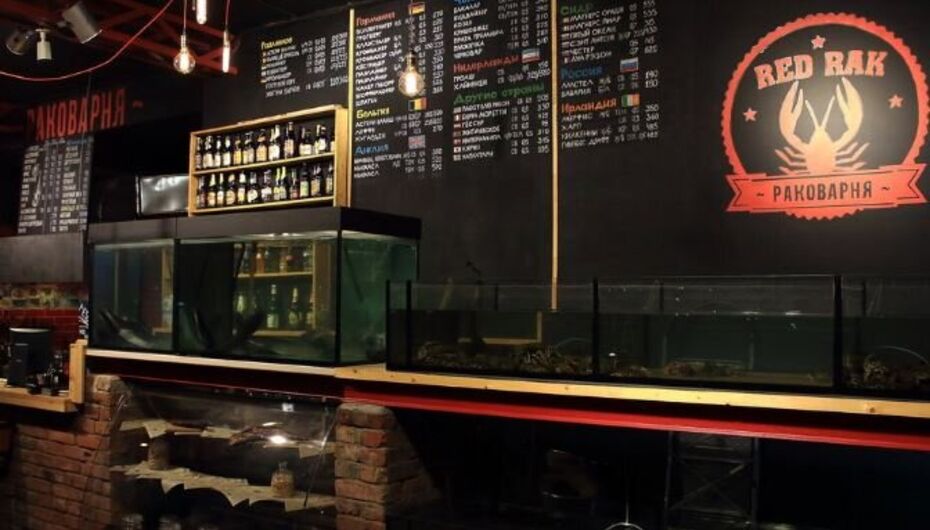 Бар Red Rak