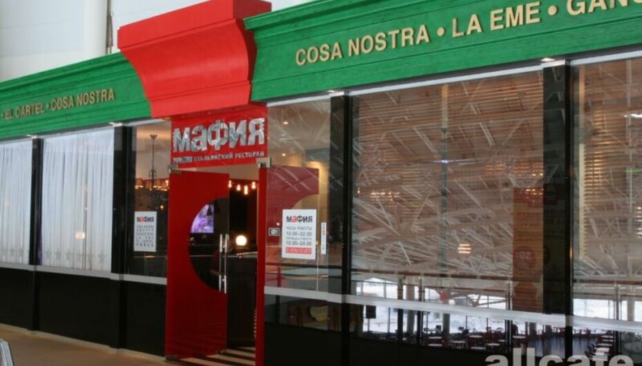 Ресторан Мафия